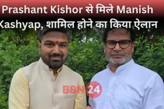 Manish Kashyap Joins Prashant Kishor Jan Suraj Party
