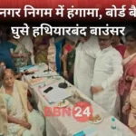Mayor Son Banned Patna Corporation Violence Allegation