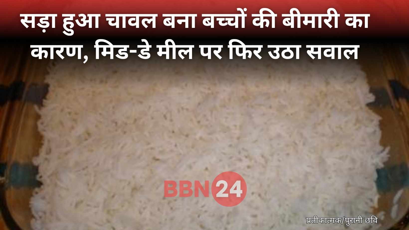 Mid Day Meal Rice Poisoning Bihar Supaul Sanjeev Mishra