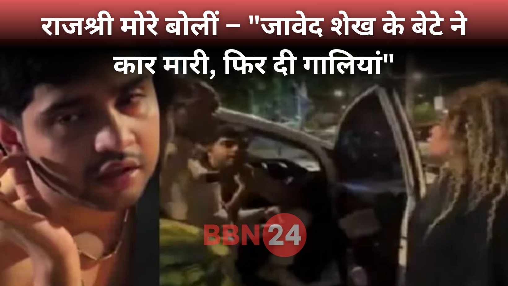 Mns Leader Son Rahil Shaikh Accident Video Viral