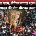 Motihari Muharram Violence Ajay Yadav Murder