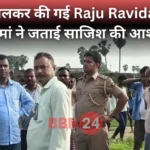 Murder Of Laborer Returned From Haryana In Nalanda Bihar