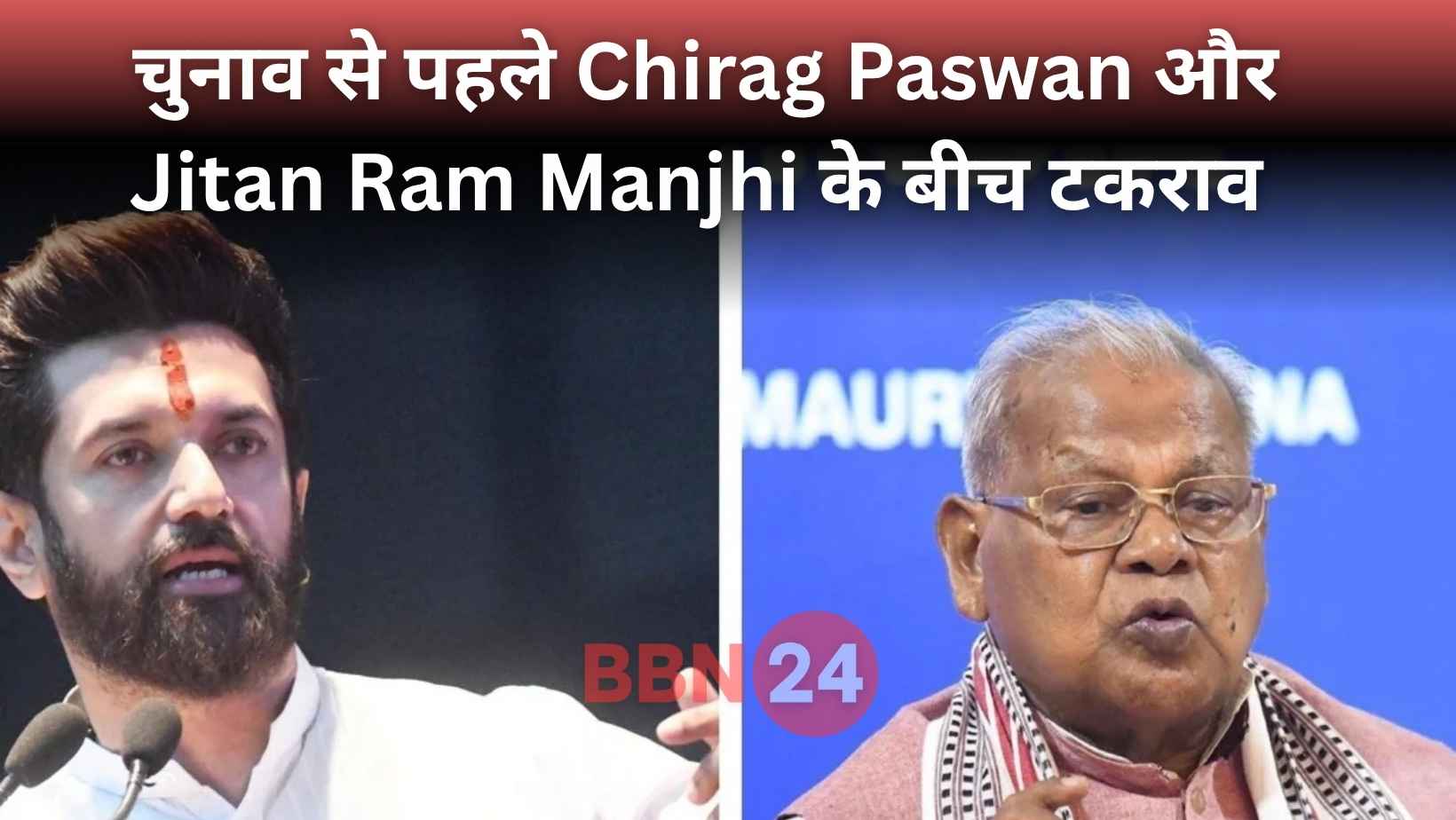 Nda Dalit Leaders Fight Jitan Ram Manjhi Slams Chirag Paswan