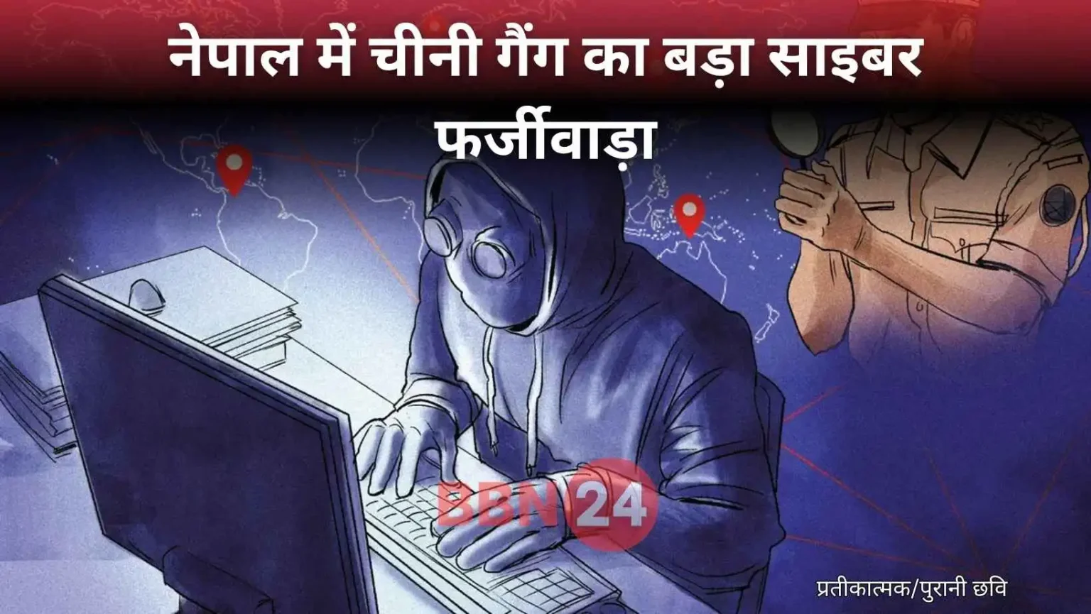 Nepal Chinese Gang Dating App Crypto Scam