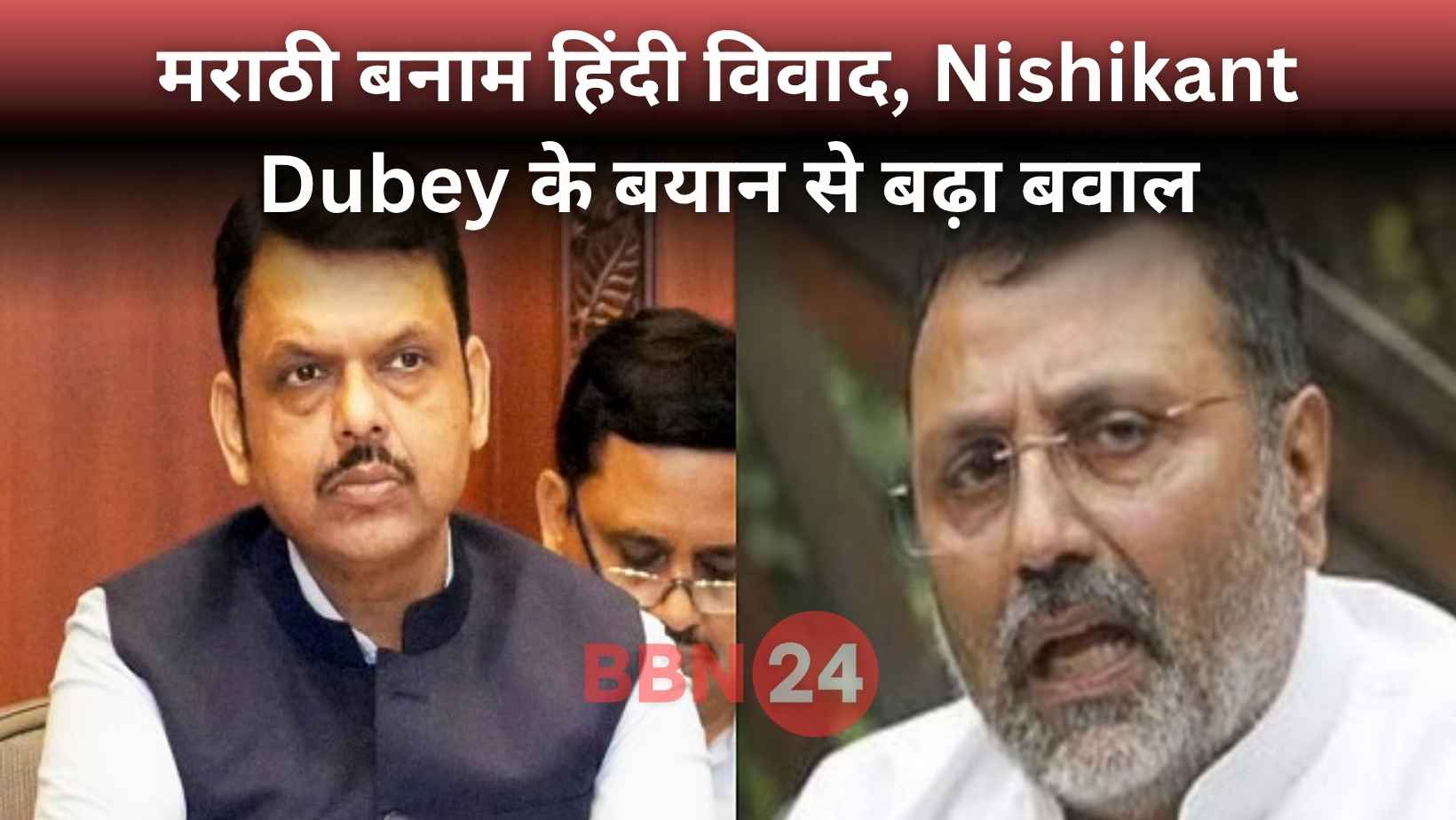 Nishikant Dubey Controversial Statement Marathi Hindi Language Row