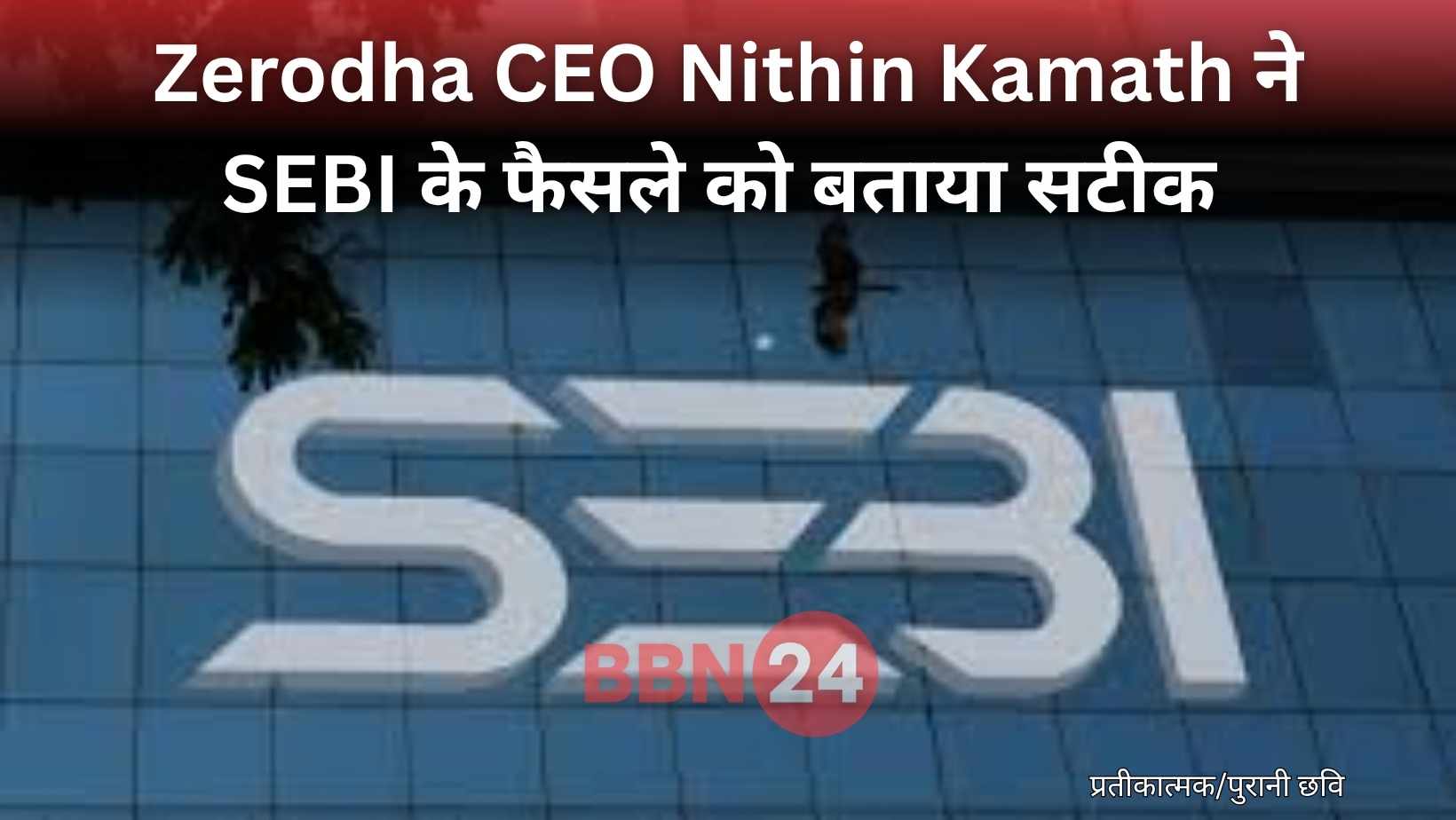 Nithin Kamath Reaction On Sebi Ban Jane Street