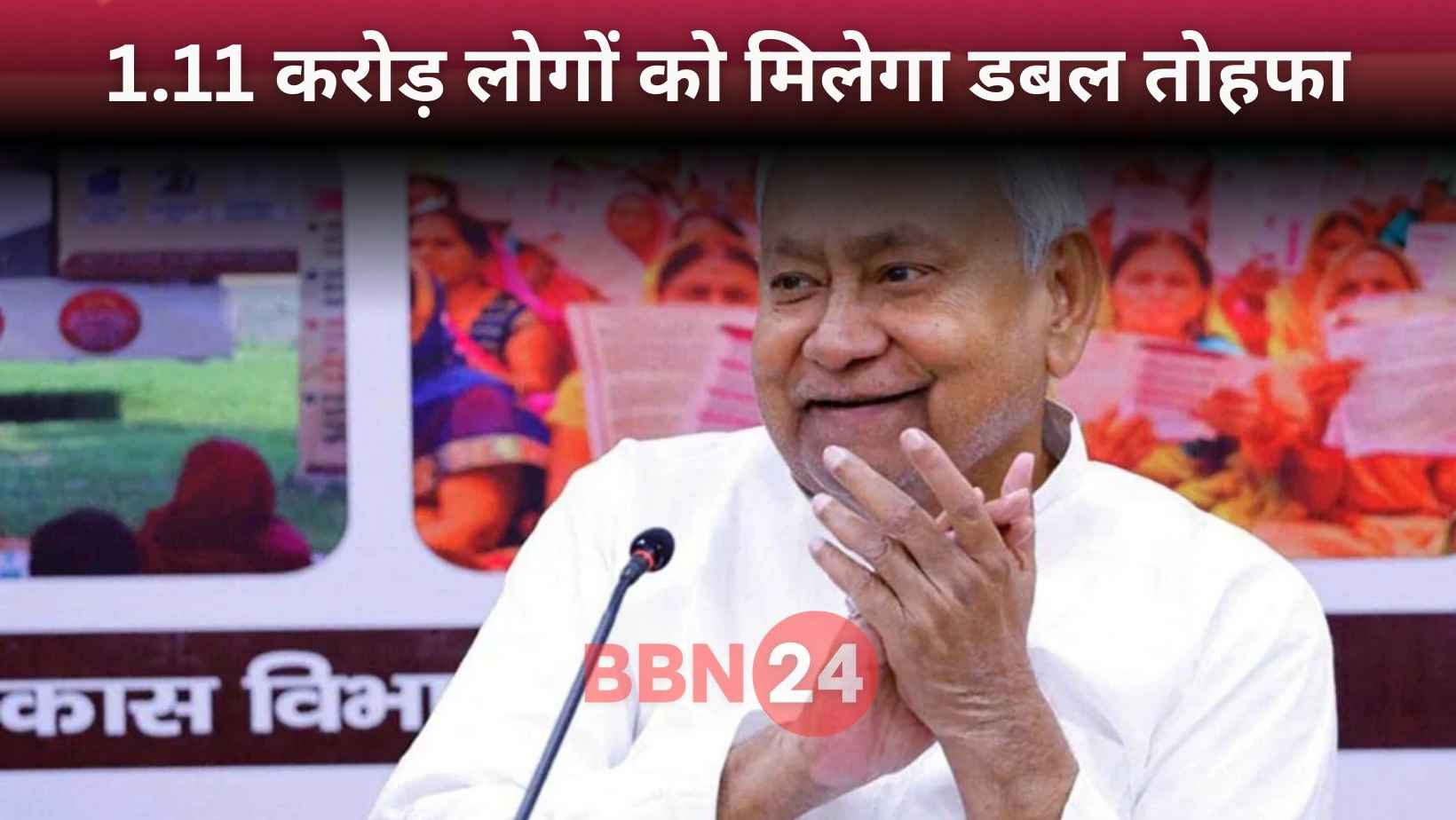 Nitish Kumar Sends 1227 Crore To Beneficiaries 11 July