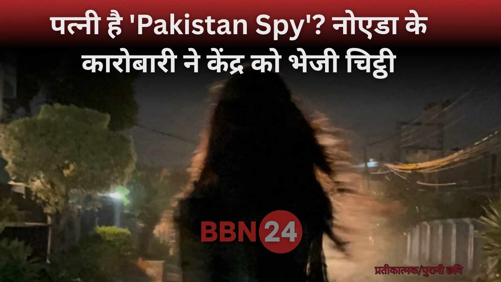 Noida Businessman Wife Pakistan Spy Claim