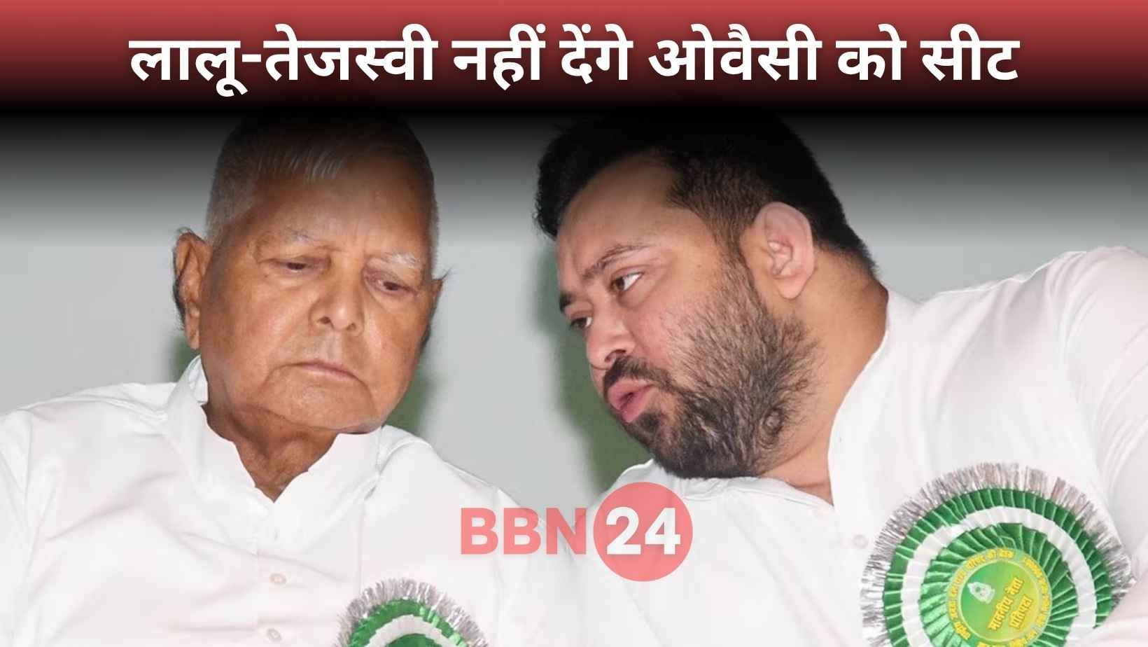 Owaisi Aimim Denied Seat By Lalu Tejashwi In Bihar Election 2025