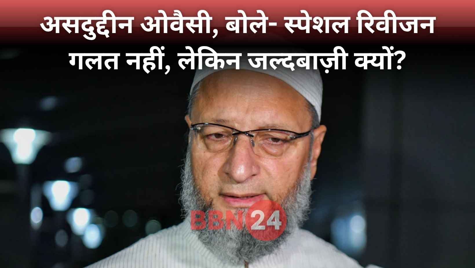 Owaisi Asks Election Commission For Time On Bihar Voter List Revision