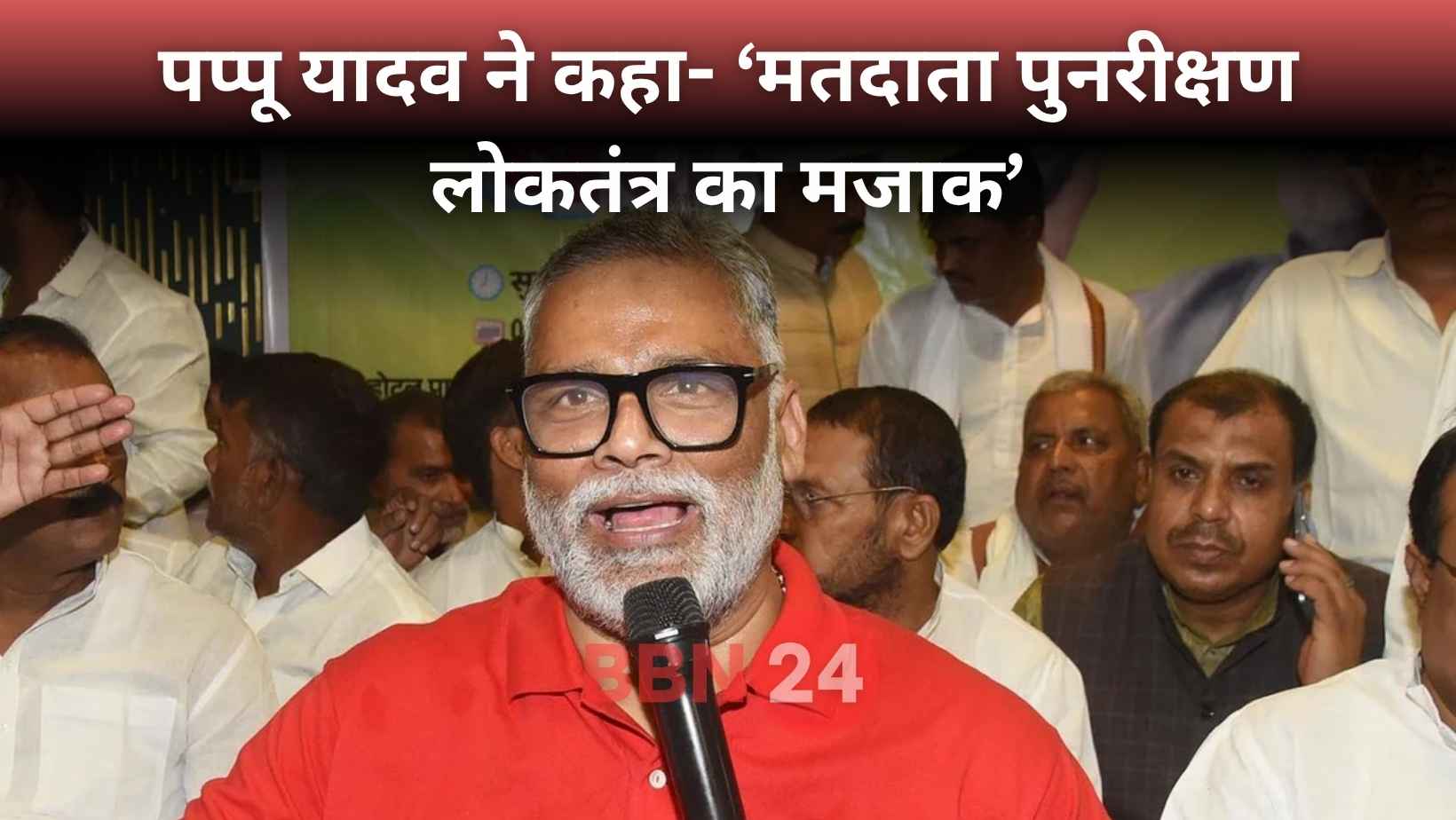 Pappu Yadav Voter List Revision Boycott Bihar Election