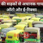 Patna Auto E Rickshaw Strike July 2025