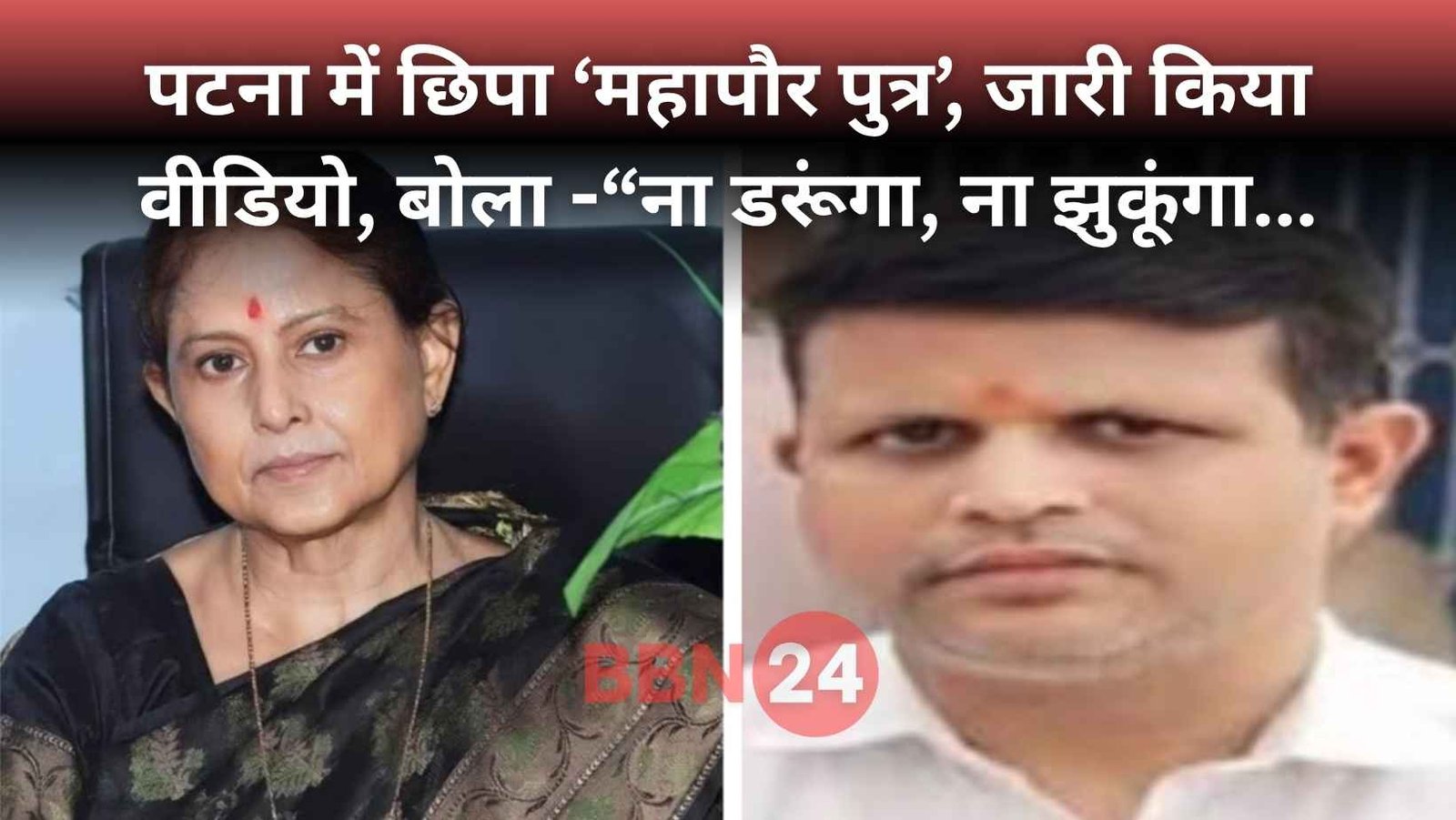 Patna Mayor Son Shishir Kumar Video Statement
