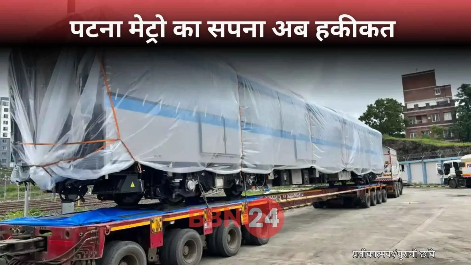 Patna Metro First Look Trial Route Launch Date Fare Details