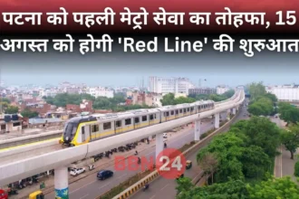 Patna Metro Red Line Launch August 15