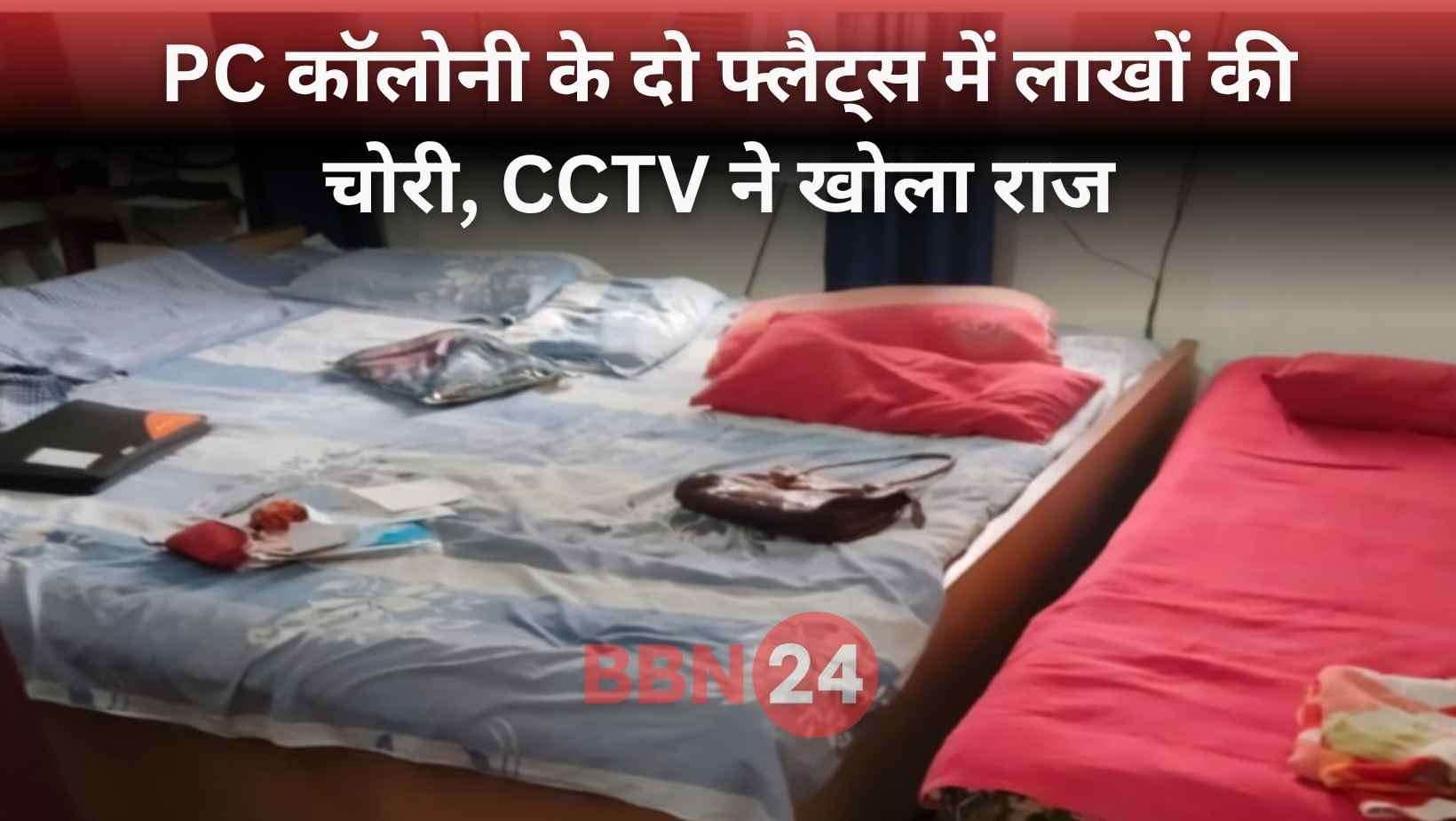 Patna Pc Colony 40 Lakh Robbery