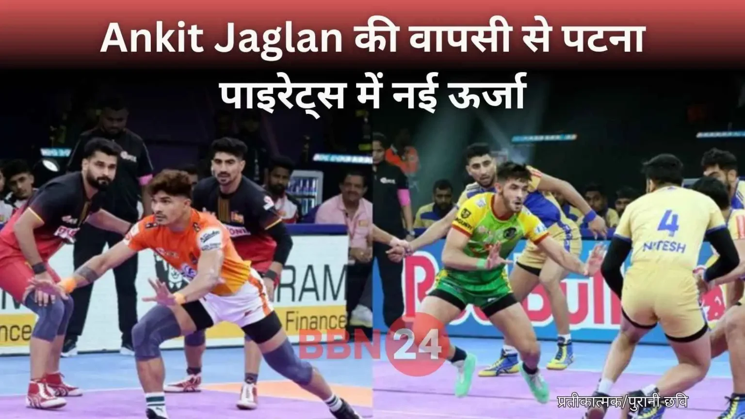 Patna Pirates Pro Kabaddi Season 12 Auction News