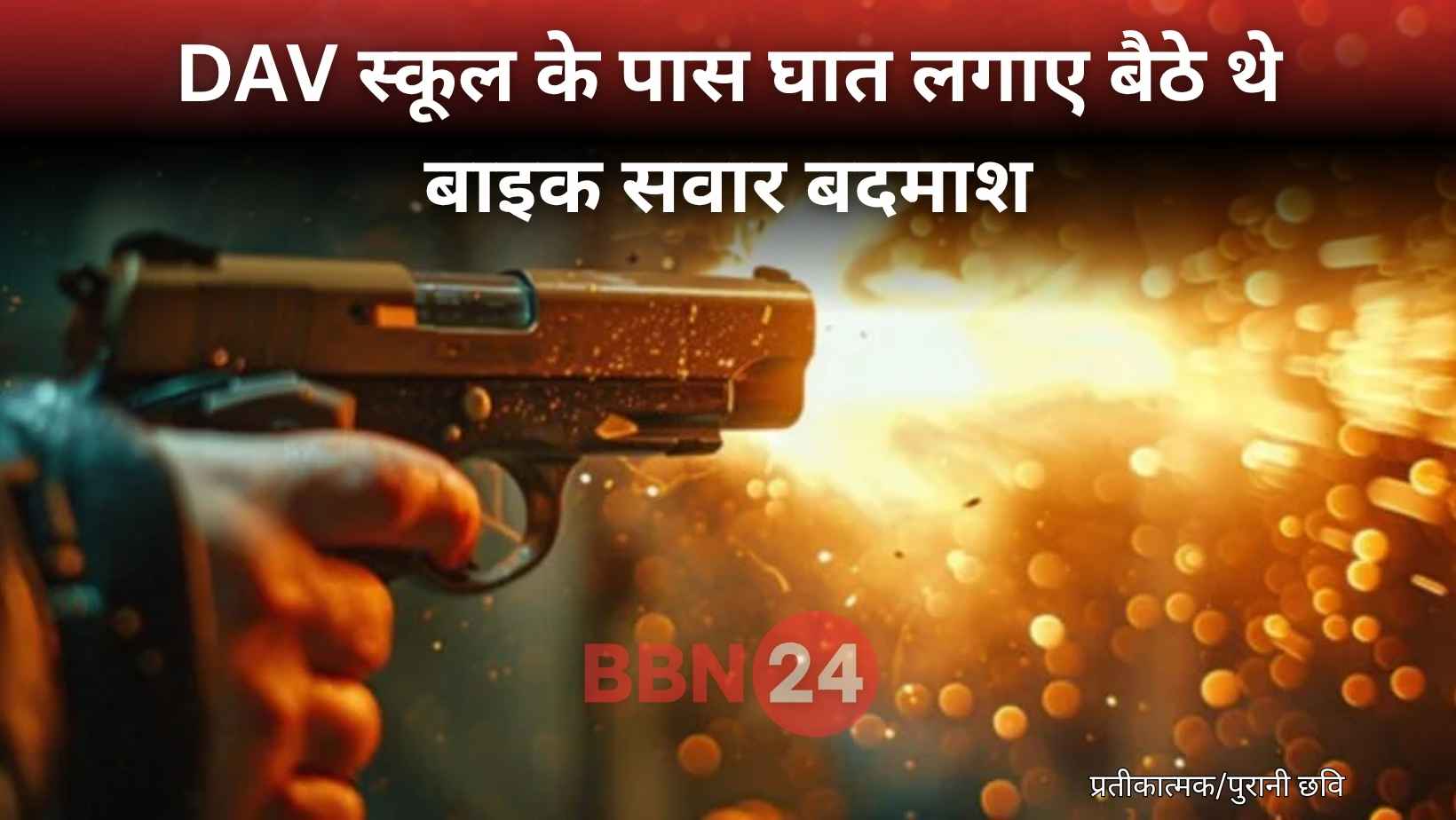 Patna School Owner Ajit Kumar Shot Dead Danapur Murder