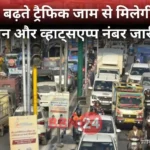Patna Traffic Jam Whatsapp Call Helpline Number