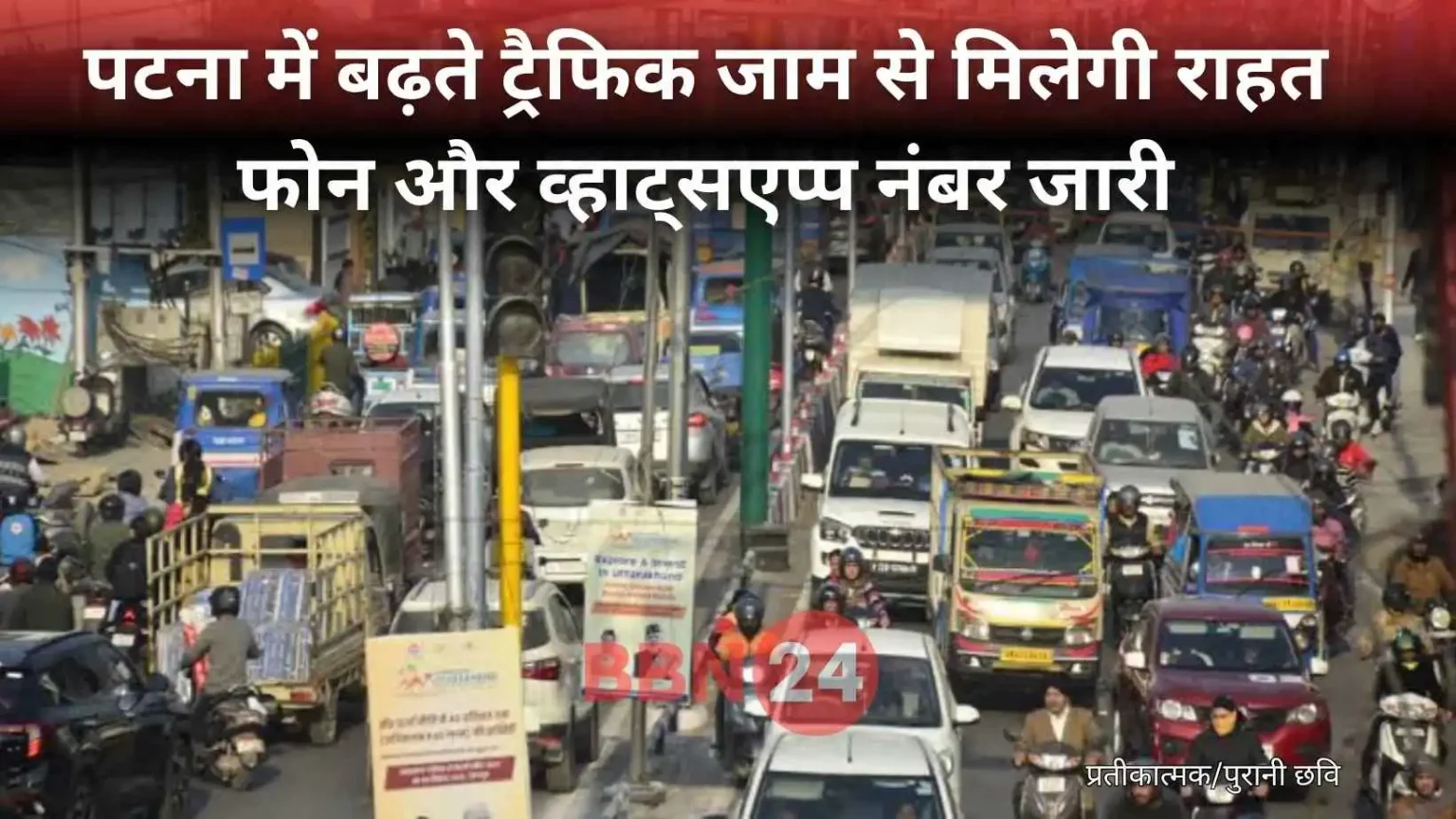 Patna Traffic Jam Whatsapp Call Helpline Number