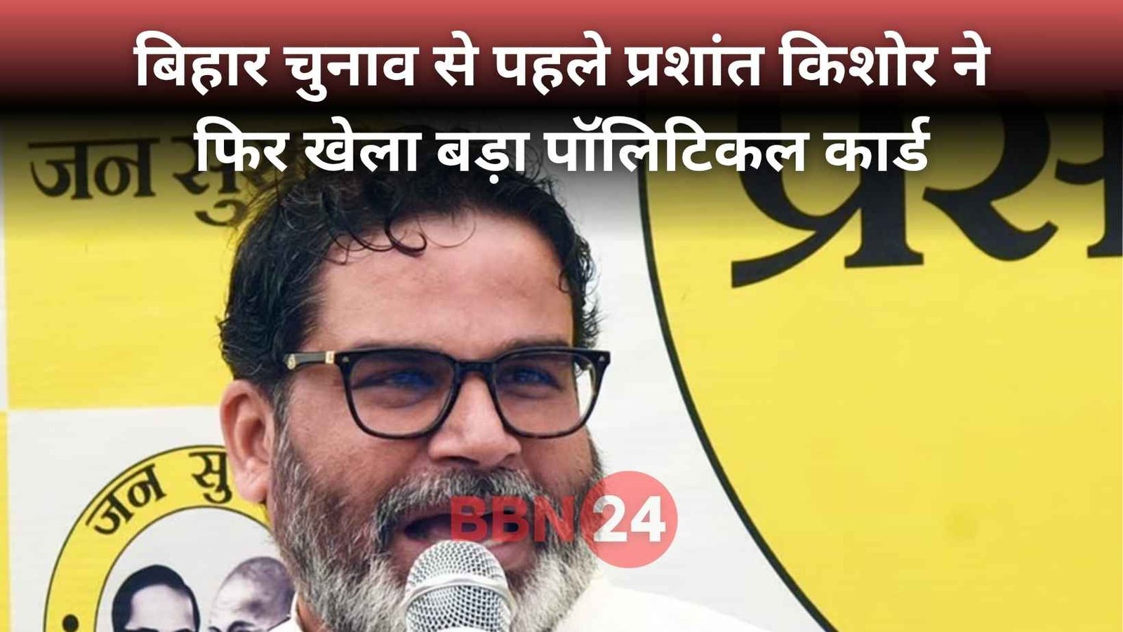 Prashant Kishor Joins Former Ips Bhojpuri Star Jan Suraj Party