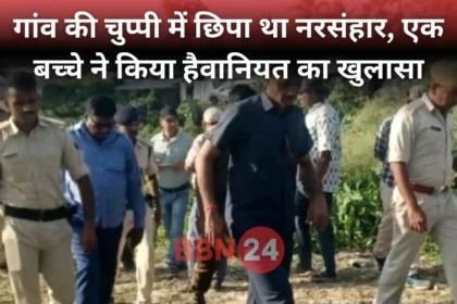 Purnia Family Murder Boy Reveals Truth