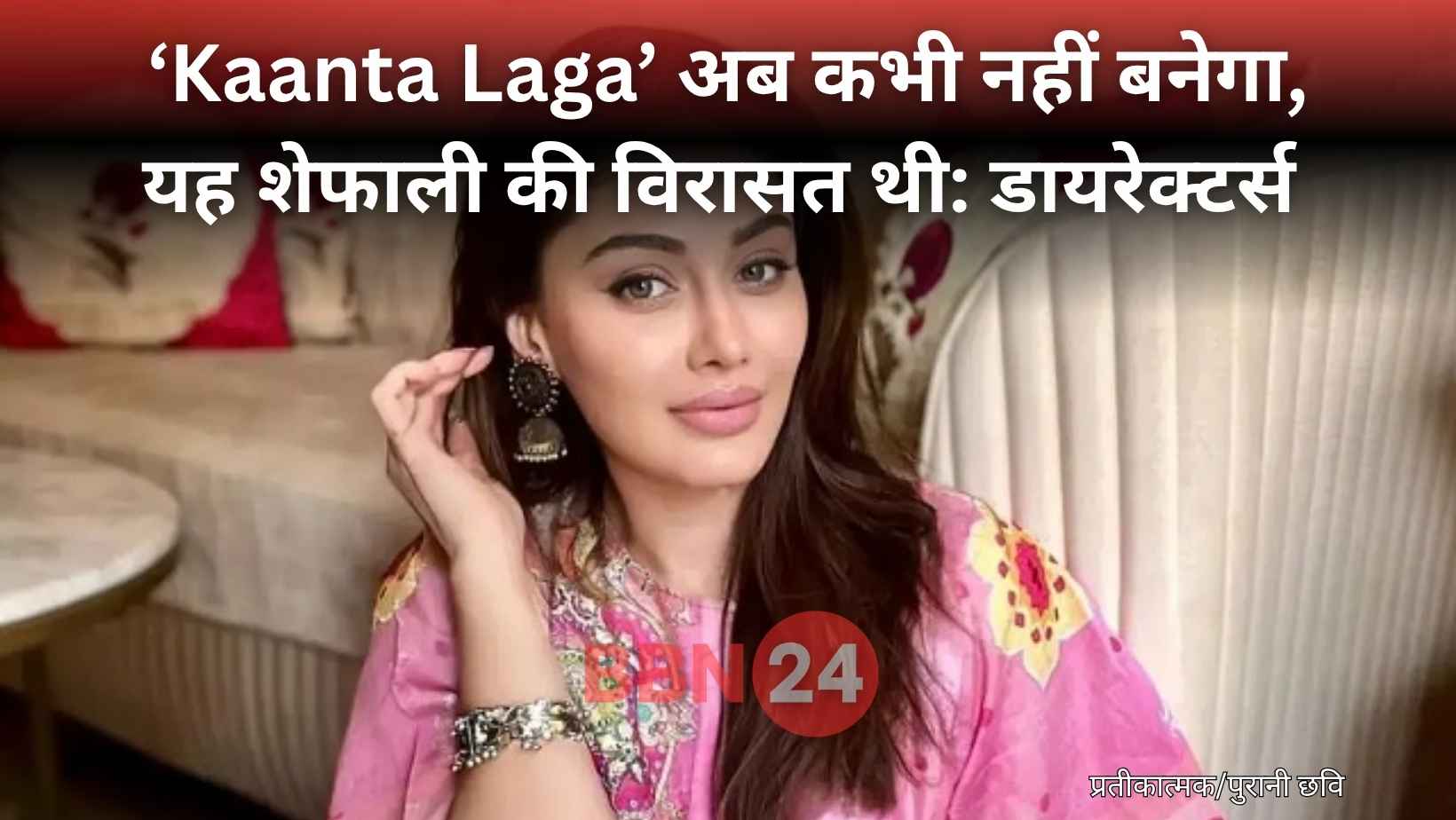 Radhika Rao Vinay Sapru No Sequel Kaanta Laga Shefali Tribute
