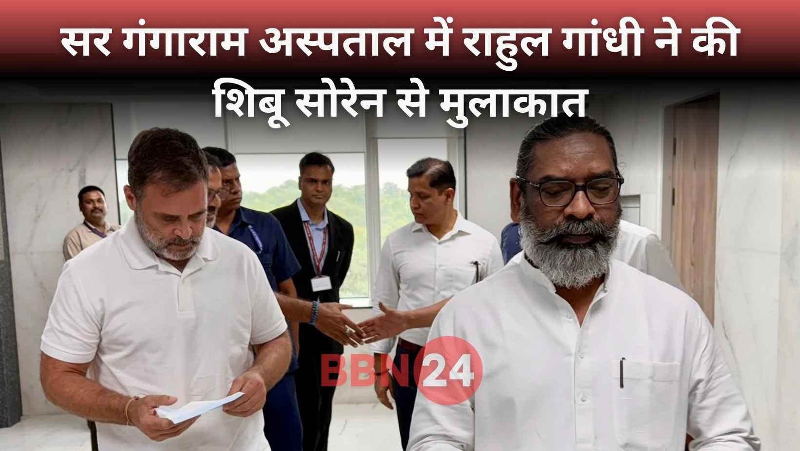 Rahul Gandhi Meets Shibu Soren Gangaram Hospital