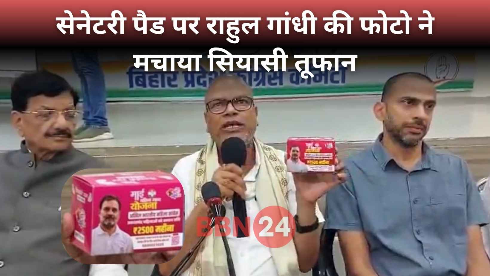 Rahul Gandhi Photo On Sanitary Pad Jdu Slams Rjd Congress