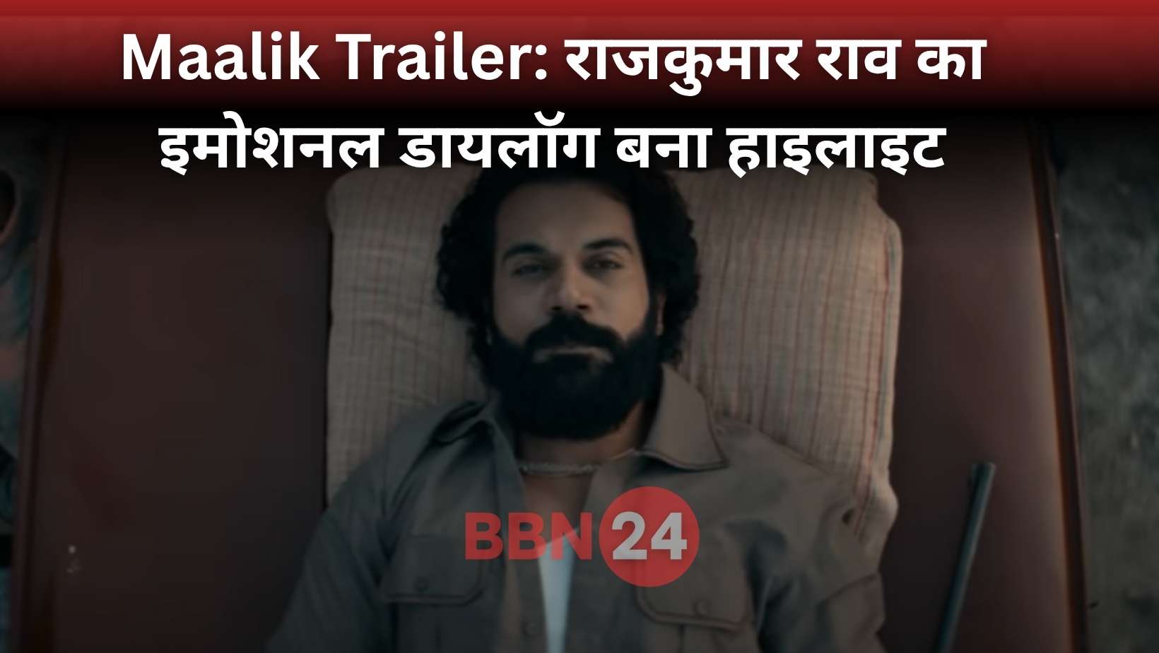 Rajkummar Rao Maalik Trailer Release Action Packed Drama