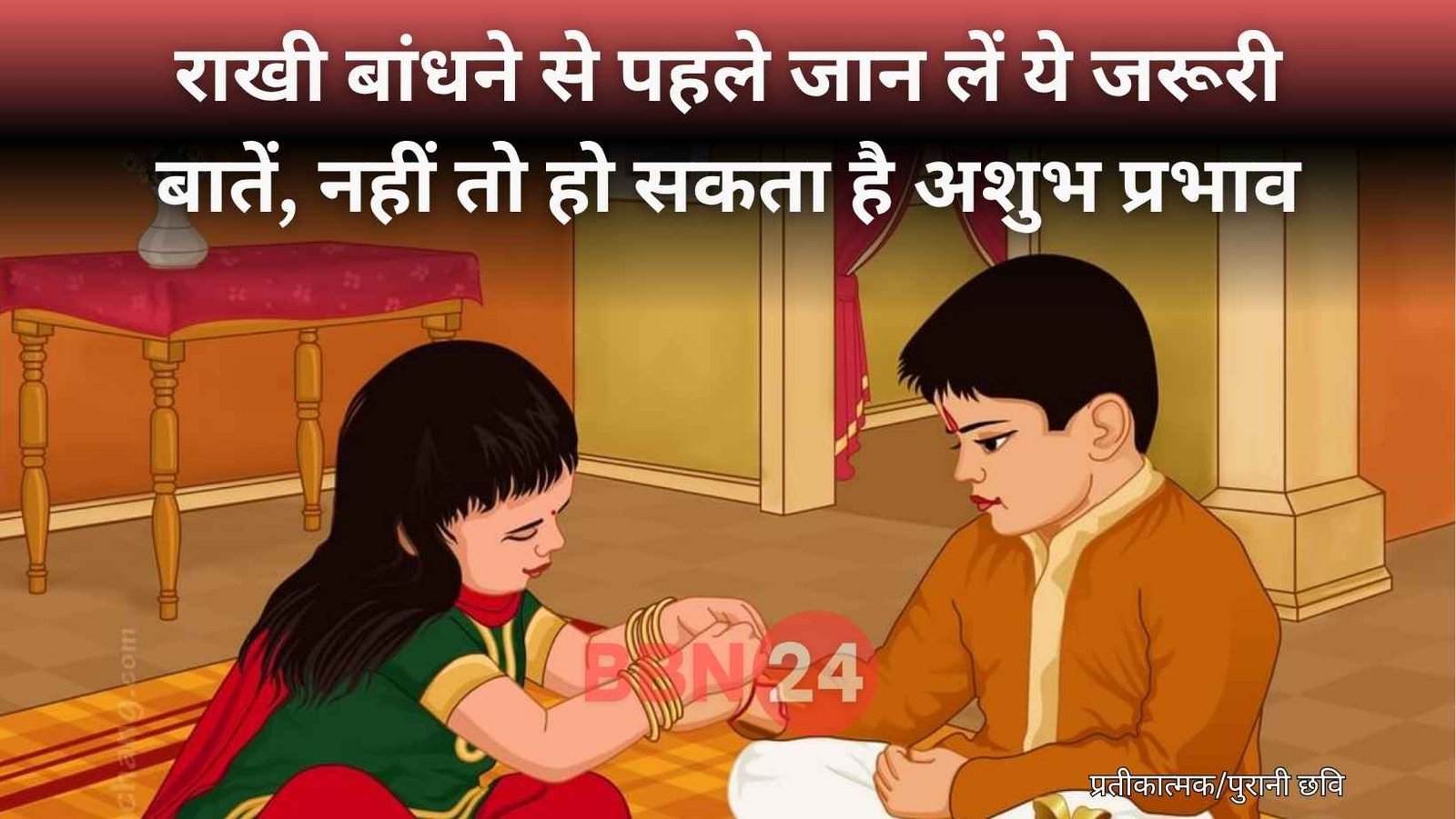 Raksha Bandhan 2025 Date Muhurat Bhadra