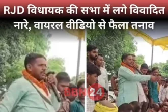 Rjd Mla Bhoora Baal Controversy