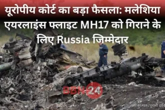 Russia Found Guilty In Mh17 Plane Crash Echr Judgement