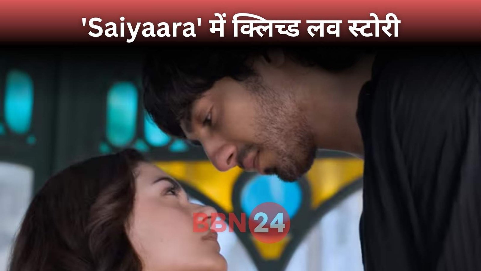 Saiyaara Movie Review Ahaan Panday Aneet Padda Mohit Suri