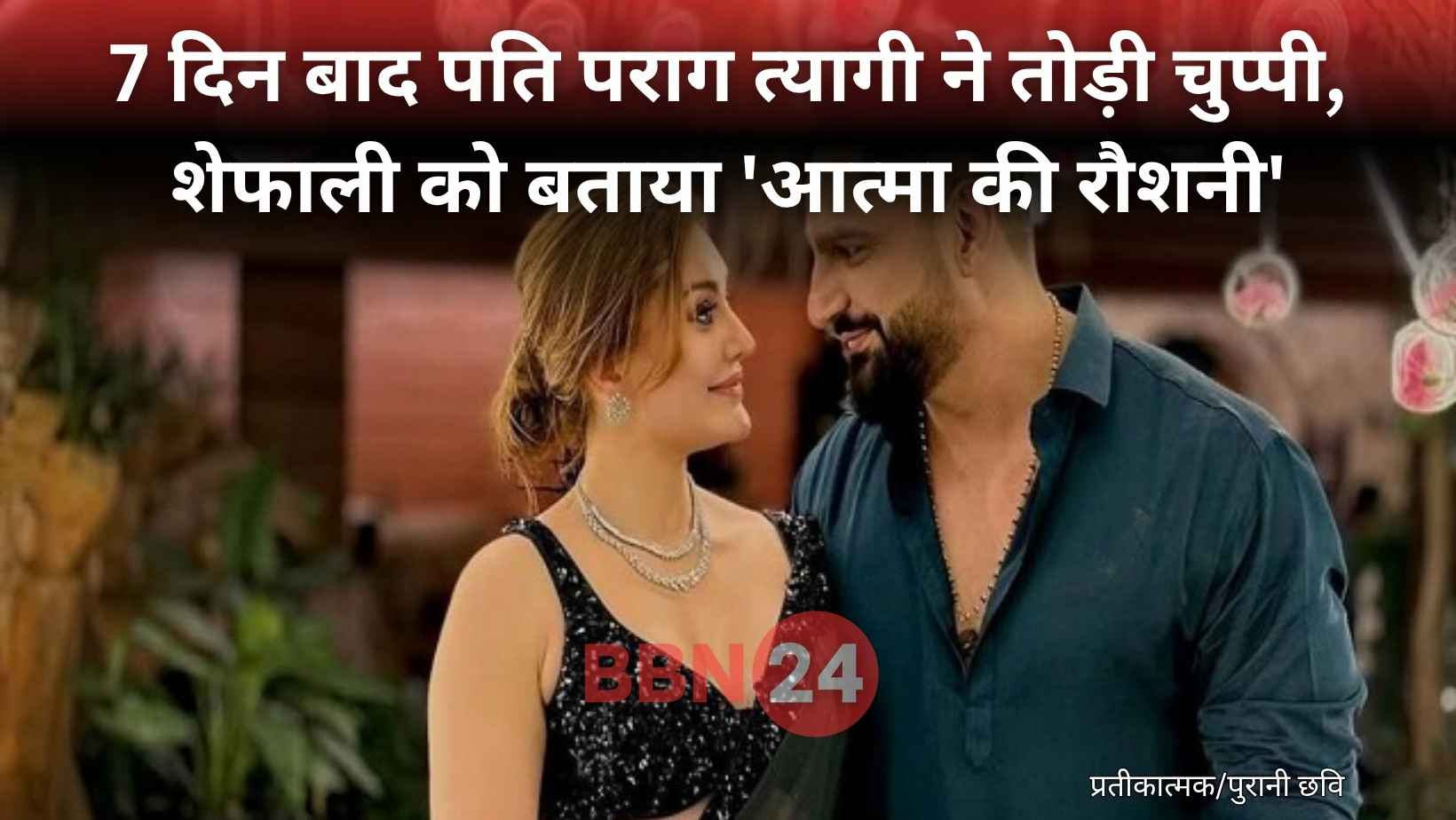 Shefali Jariwala Death Parag Tyagi Emotional Post