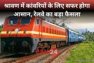 Shravani Mela Special Train Madhupur Banaras