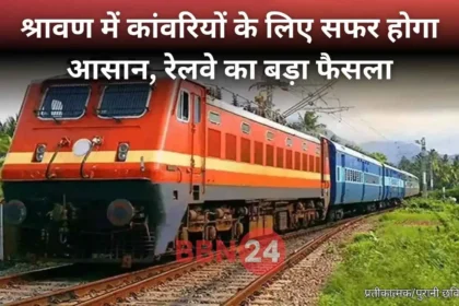 Shravani Mela Special Train Madhupur Banaras