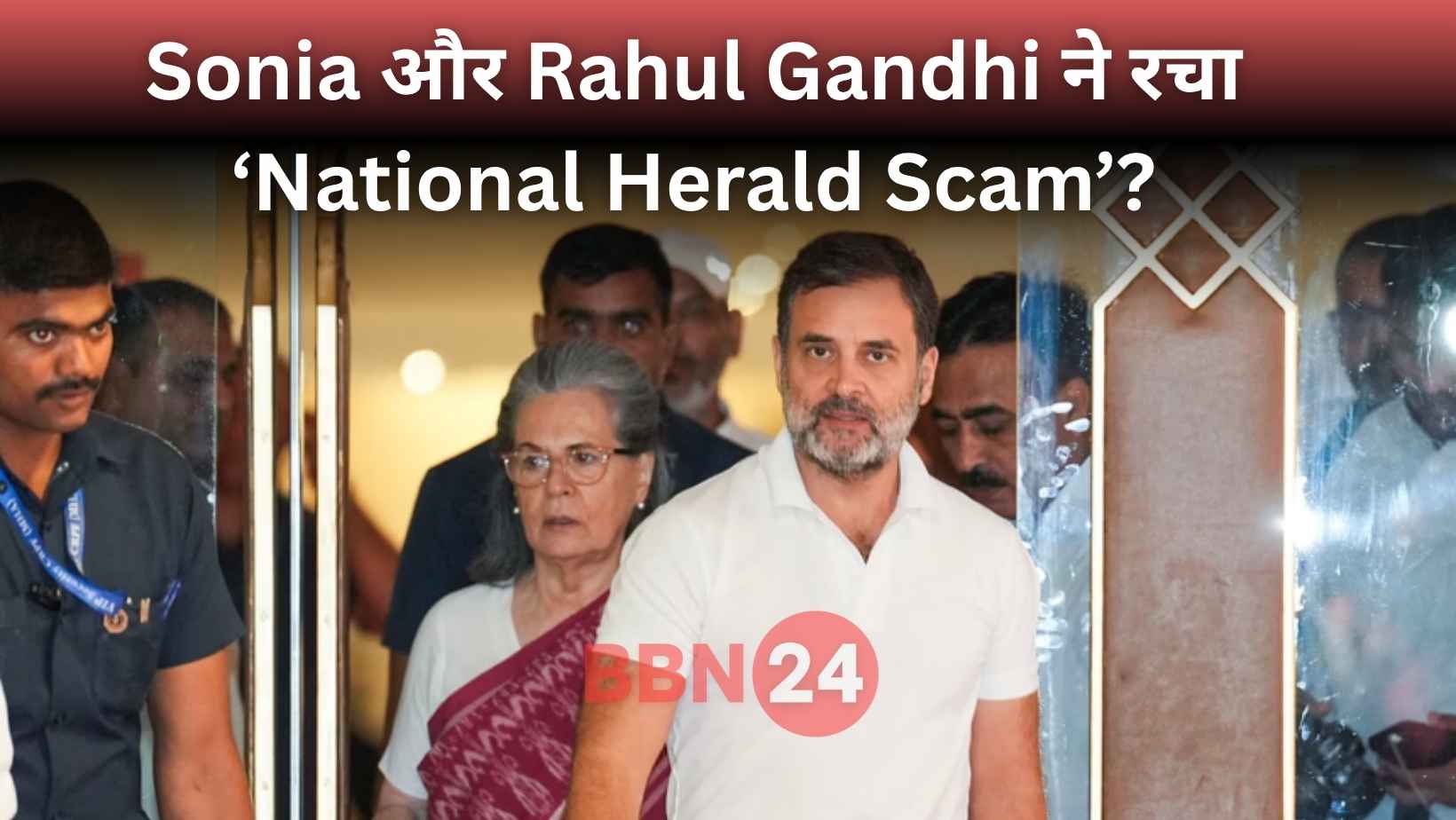 Sonia Rahul Gandhi Ed Property Conspiracy Case