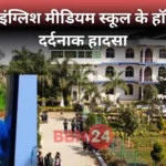 Student Death Hostel Odisha Krishna Pradhan Cctv