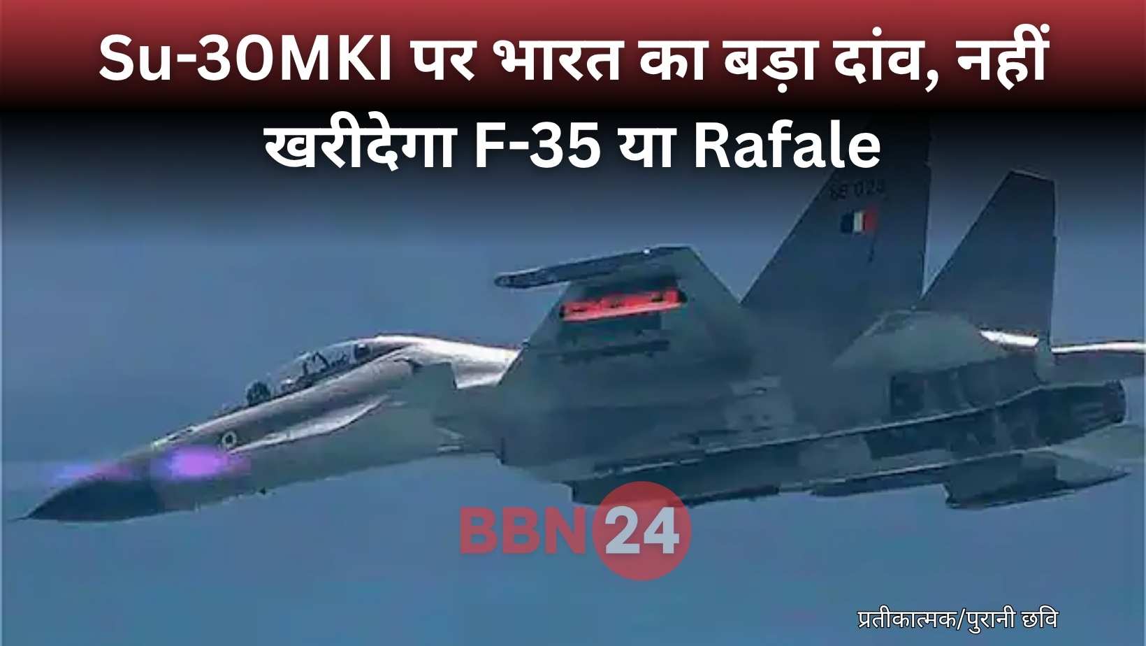 Su 30mki Super 30 Project India Defense Upgrade