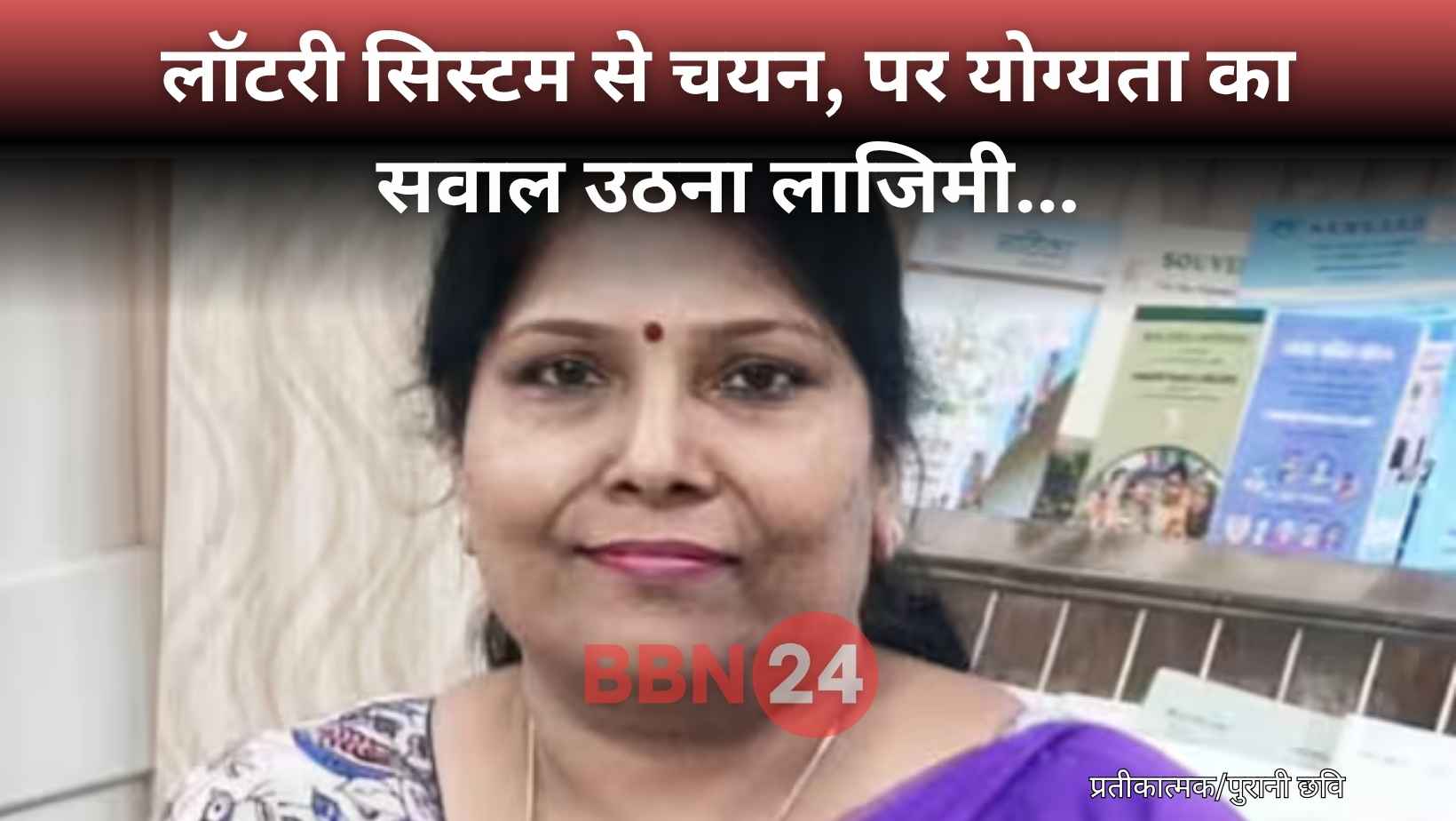 Suheli Mehta Patna University Principal Controversy