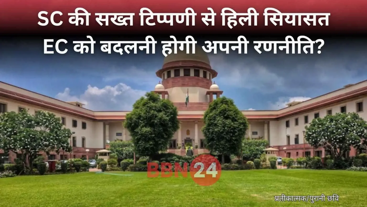 Supreme Court Hearing On Bihar Sir Voter List Rahul Tejashwi