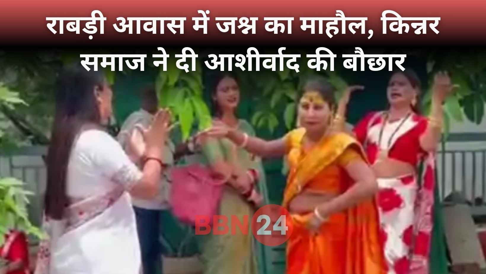 Tejashwi Yadav Son Patna Kinner Celebration