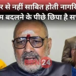 Tejaswi Wife Name Change Voter Id Controversy Giriraj Demands Inquiry