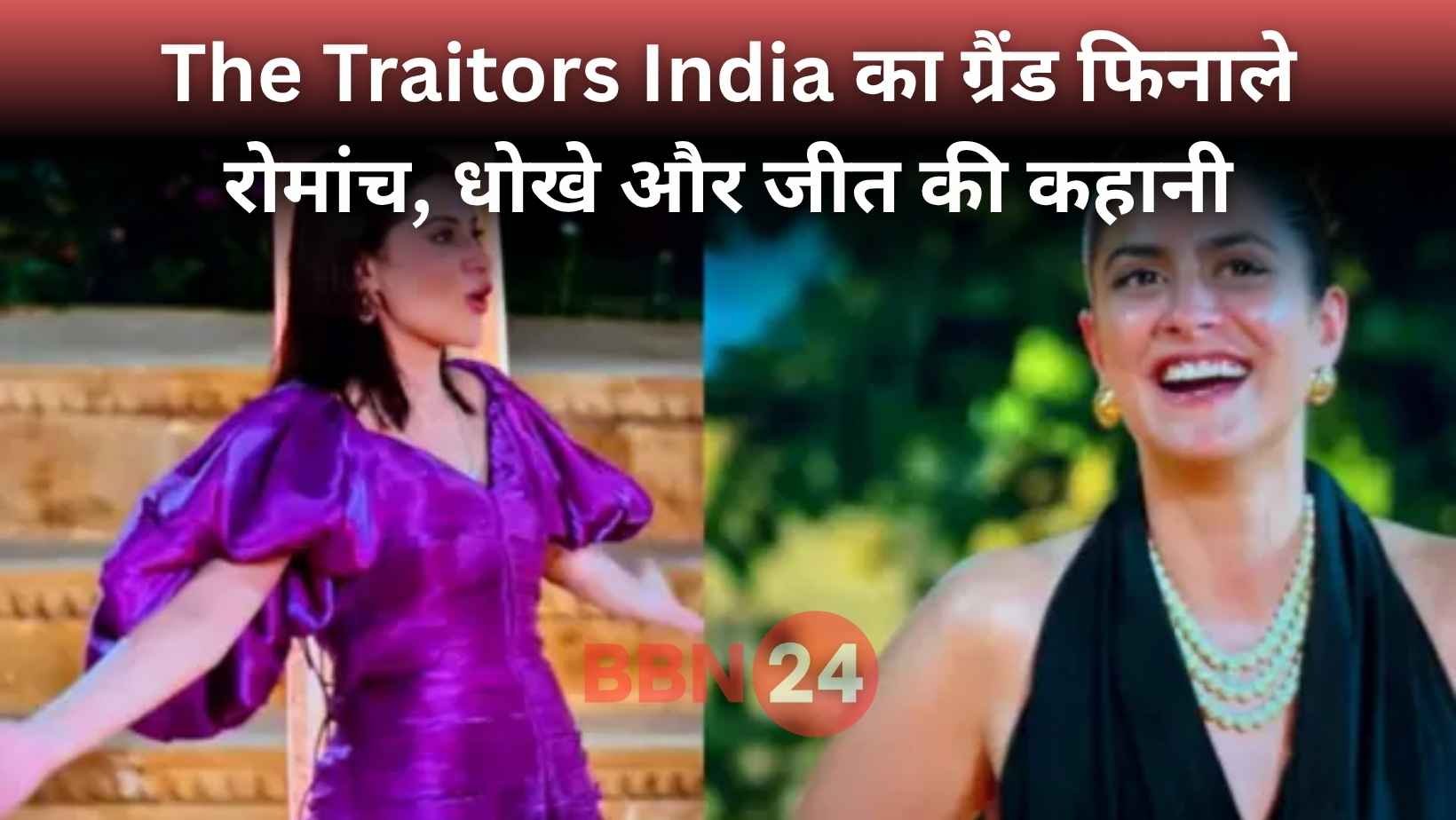 The Traitors India Winner Urfi Javed Nikita Luther Harsh Gujral
