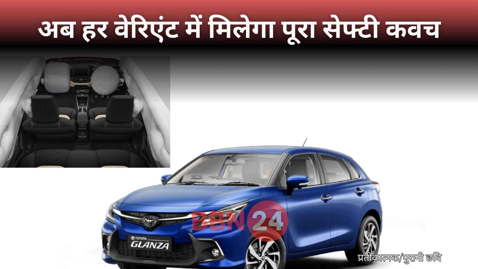 Toyota Glanza Gets 6 Airbags In Every Variant July 2025