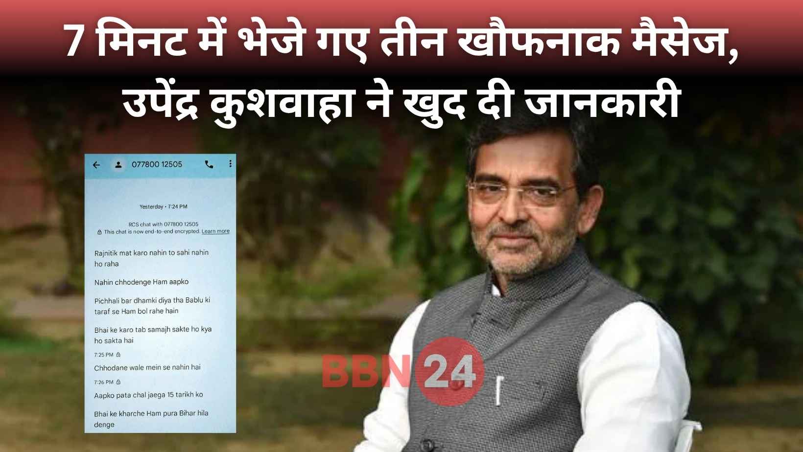 Upendra Kushwaha Death Threats Again 3 Threatening Messages