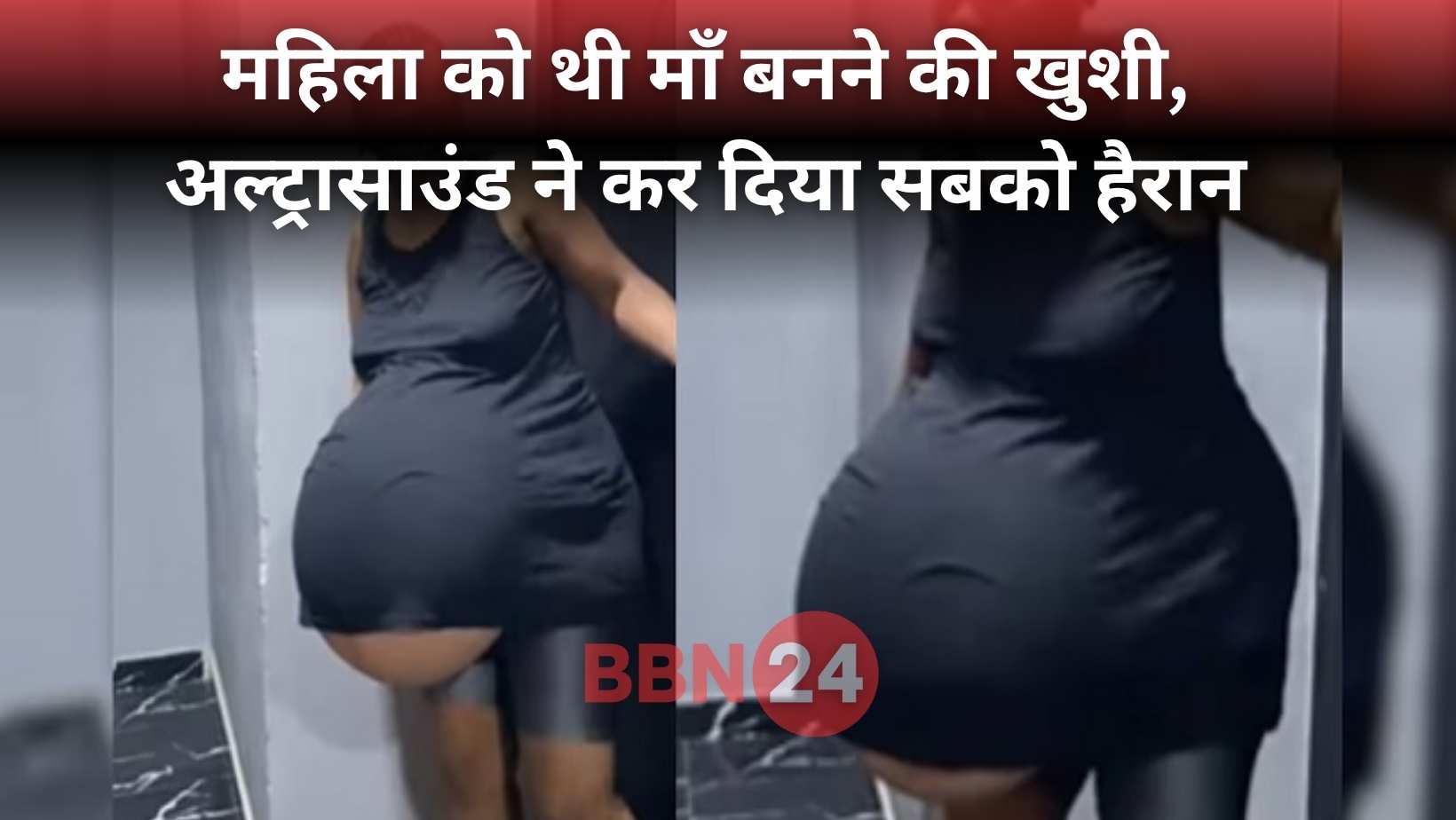 Woman Pregnant With Four Babies Video Viral